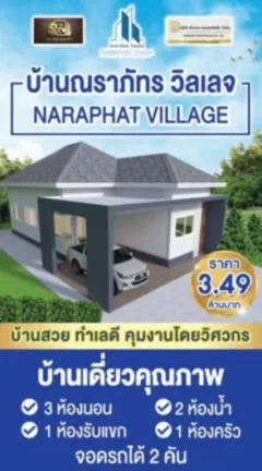 บ้าน รูปที่ 3
