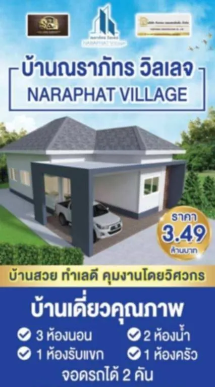 บ้าน