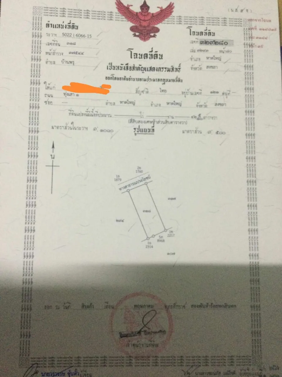 บ้าน บ้านพรุ