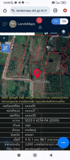 ที่ดิน หาดใหญ่ รูปที่ 4