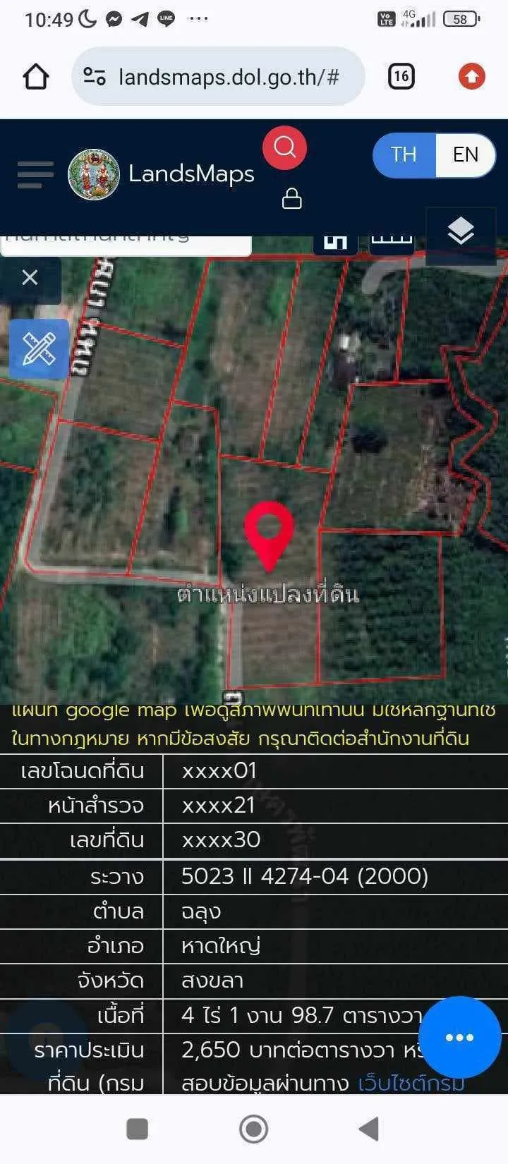 ที่ดิน หาดใหญ่