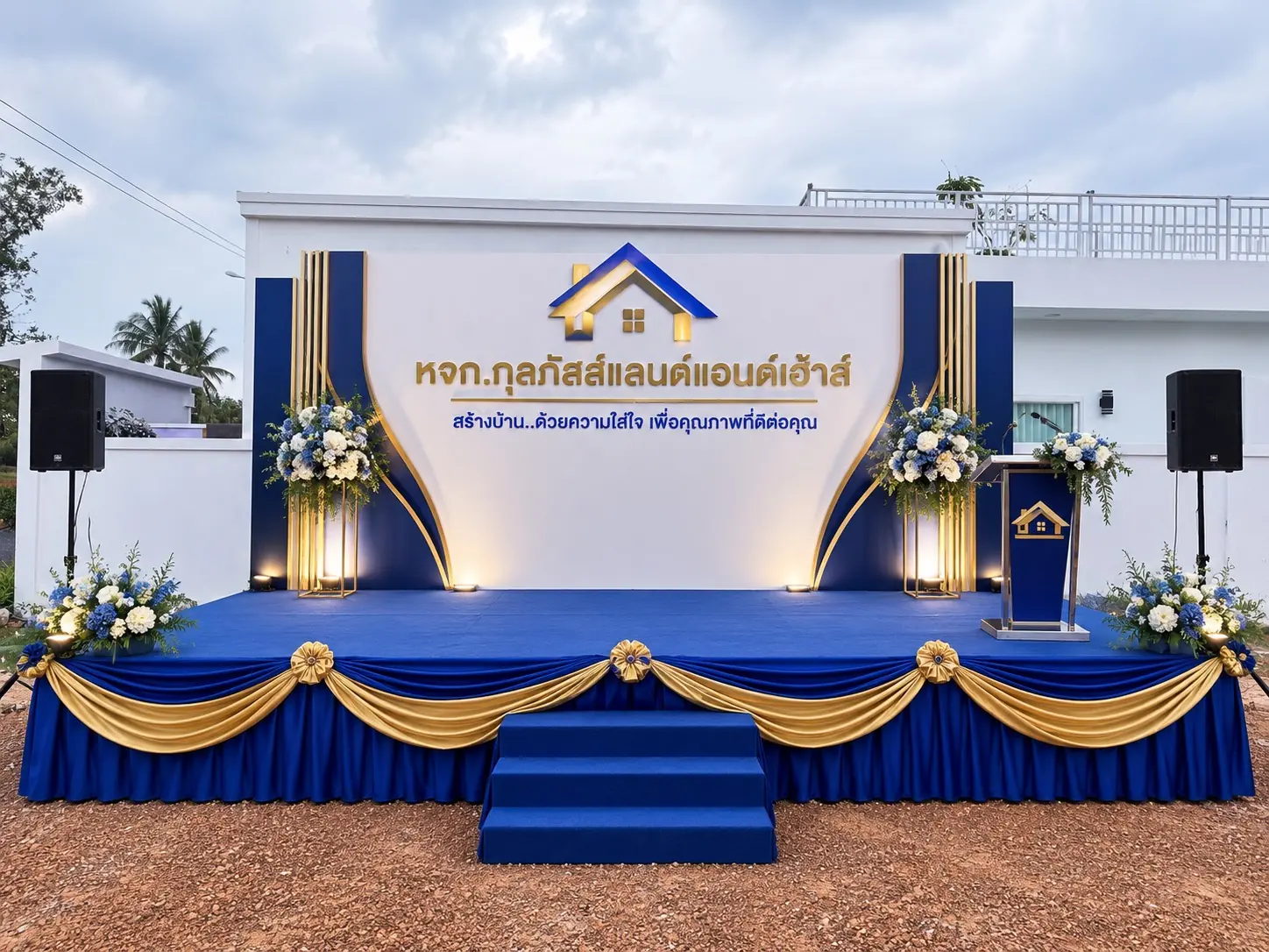 เวทีกิจกรรมของกุลภัสส์ แลนด์แอนด์เฮ้าส์